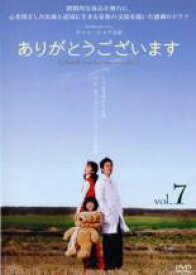 楽天市場 ありがとう ドラマ Dvdの通販
