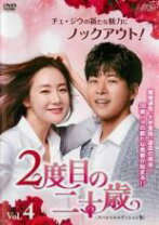 楽天市場】二度目の二十歳 韓国ドラマ（CD・DVD）の通販