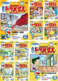 【バーゲンセール】【中古】DVD▼NEW TV版 ドラえもん(10枚セット)61、62、63、64、65、66、67、68、69、70 レンタル落ち 全10巻
