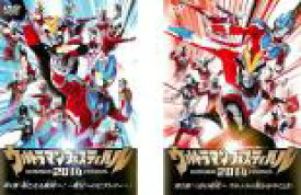 2パック【中古】DVD▼ウルトラマンフェスティバル 2014(2枚セット)第1部、第2部 レンタル落ち 全2巻