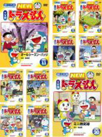 【バーゲンセール】【中古】DVD▼NEW TV版 ドラえもん(10枚セット)11、12、13、14、15、16、17、18、19、20 レンタル落ち 全10巻