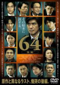 楽天市場 ロクヨン Dvdの通販