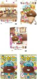 【中古】DVD▼なめこ(5枚セット)なめこ家の一族 全3巻 + せかいのともだち 全2巻 レンタル落ち 全5巻