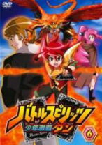 楽天市場】バトルスピリッツ 少年激覇ダン 17巻セットの通販