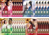 楽天市場】秀麗伝 dvdの通販 