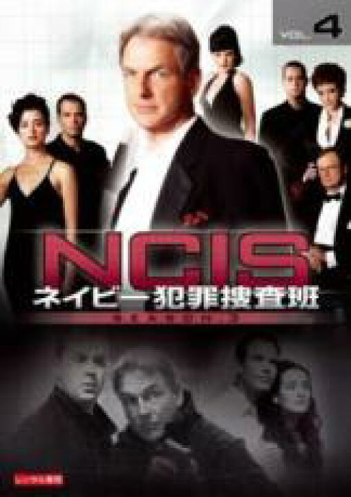 楽天市場 バーゲンセール 中古 Dvd ｎｃｉｓ ネイビー犯罪捜査班 シーズン３ ｖｏｌ ４ 第５３話 第５４話 レンタル落ち 海外ドラマ 中古dvdと雑貨のキング屋