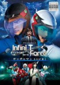 【中古】DVD▼劇場版 Infini-T Force ガッチャマン さらば友よ レンタル落ち