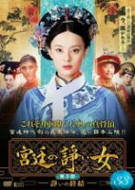 楽天市場】宮廷の諍い女 dvdの通販