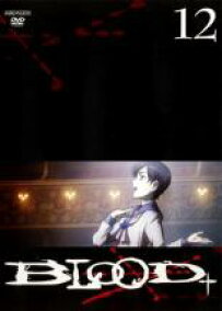 楽天市場 中古 Dvd 訳あり blood ブラッド プラス 12 第43話 第46話 ジャケットに難あり レンタル落ち 中古dvdと雑貨のキング屋 楽天市場 中古 Dvd 訳あり blood ブラッド プラス 12 第43話 第46話 ジャケットに難あり レンタル落ち 中古dvdと雑貨のキング屋