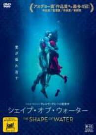 【バーゲンセール】【中古】DVD▼シェイプ・オブ・ウォーター レンタル落ち
