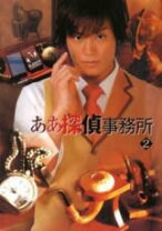 楽天市場】ああ探偵事務所 DVD－BOXの通販
