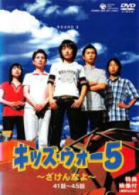 楽天市場 キッズ ウォー Cd Dvd の通販