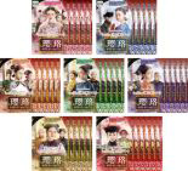 楽天市場】全巻セット【送料無料】【中古】DVD▽瓔珞 エイラク 紫禁城 