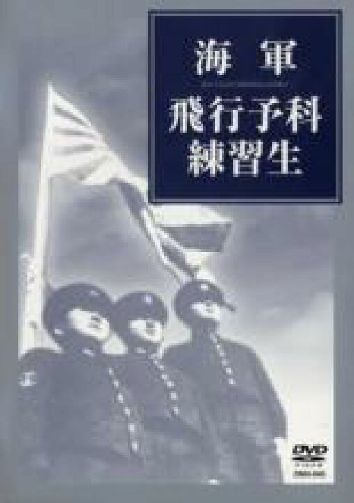 人気定番の バーゲンセール 中古 DVD 海軍 レンタル落ち abamedyc.com 人気定番の バーゲンセール 中古 DVD 海軍 レンタル落ち abamedyc.com