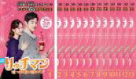 全巻セット【送料無料】【中古】DVD▼リッチマン 嘘つきは恋の始まり(13枚セット)1話〜24話 最終 字幕の…