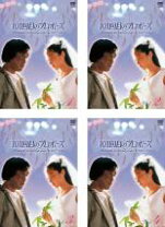 楽天市場】ひと夏のプロポーズ dvd（CD・DVD）の通販 