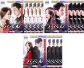 【バーゲンセール】全巻セット【中古】DVD▼バベル 愛と復讐の螺旋(16枚セット)第1話〜第32話 最終 字幕のみ レンタル落ち