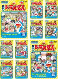 【バーゲンセール】【送料無料】【中古】DVD▼NEW TV版 ドラえもん(10枚セット)151、152、153、154、155、156、157、158、159、160 レンタル落ち 全10巻
