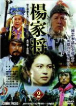 楽天市場】楊家将 dvdの通販 