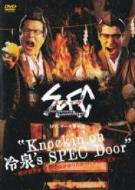 【バーゲンセール】【中古】DVD▼SPEC スペック サーガ黎明篇 Knockin’on 冷泉’s SPEC Door 絶対預言者 冷泉俊明が守りたかった幸福の欠片 レンタル落ち