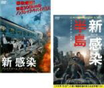 楽天市場】新感染半島 dvdの通販