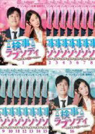 【バーゲンセール】全巻セット【中古】DVD▼検事ラプソディ 僕と彼女の愛すべき日々(16枚セット)第1話〜第32話 最終 字幕のみ レンタル落ち