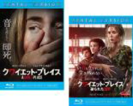 【バーゲンセール】2パック【中古】Blu-ray▼クワイエット・プレイス(2枚セット)1、2 破られた沈黙 ブルーレイディスク レンタル落ち 全2巻