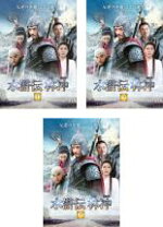 楽天市場】dvd水滸伝 レンタル落ち（TVドラマ｜DVD）：CD・DVDの通販