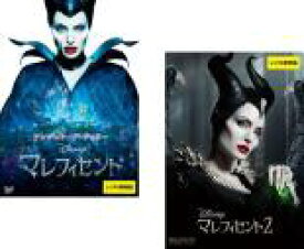 2パック【中古】DVD▼マレフィセント(2枚セット)1、2 レンタル落ち 全2巻