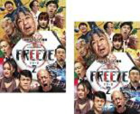 【バーゲンセール】全巻セット2パック【中古】DVD▼HITOSHI MATSUMOTO Presents FREEZE フリーズ シーズン2(2枚セット)第1回～第5回 最終 レンタル落ち