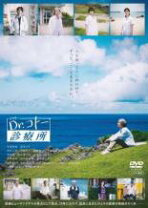 楽天市場】ドクター コトー dvdの通販