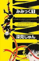 楽天市場】深見じゅん 全巻の通販 