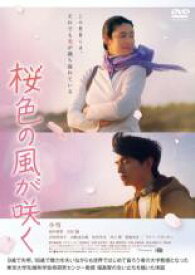 【中古】DVD▼桜色の風が咲く レンタル落ち