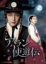 楽天市場】アラン使道伝 dvdの通販
