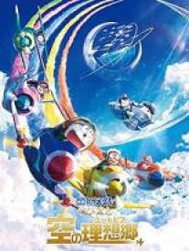 【バーゲンセール】【中古】DVD▼映画 ドラえもん のび太と空の理想郷 レンタル落ち