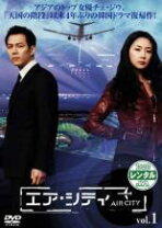 楽天市場】エア・シティ dvdの通販 