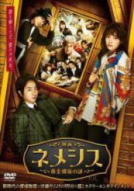 【バーゲンセール】【中古】DVD▼映画 ネメシス 黄金螺旋の謎 レンタル落ち