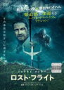 【バーゲンセール】【中古】DVD▼ロスト・フライト レンタル落ち