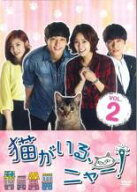 【バーゲンセール】【中古】DVD▼猫がいる、ニャー! 2(第4話〜第6話) 字幕のみ レンタル落ち