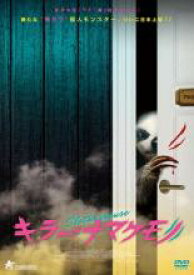 【中古】DVD▼キラー・ナマケモノ レンタル落ち
