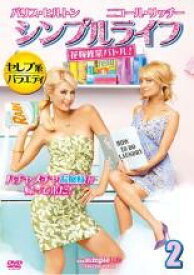 【バーゲンセール】【中古】DVD▼シンプルライフ 花嫁修業バトル! 2(第5話〜第7話) 字幕のみ レンタル落ち