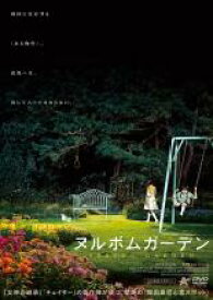 【中古】DVD▼ヌルボムガーデン レンタル落ち