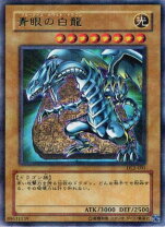 楽天市場】遊戯王 ブルーアイズホワイトドラゴンの通販