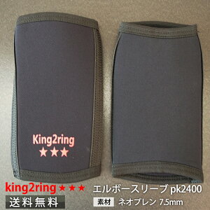 _^ king2ring IT|[^[ G{[X[u 7.5mm 2021Nj[f pk2400