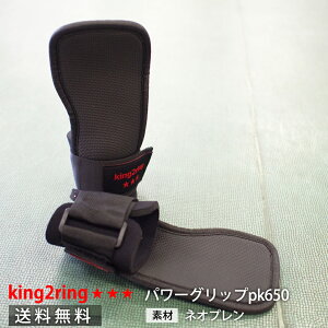 _^ king2ring p[Obv Xgbv pk650