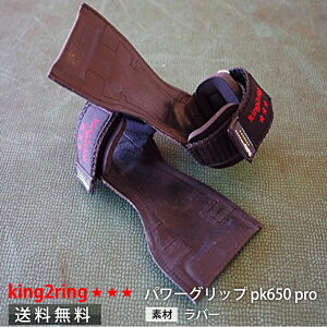 _^ king2ring p[Obv 6J[WJ pk650 pro
