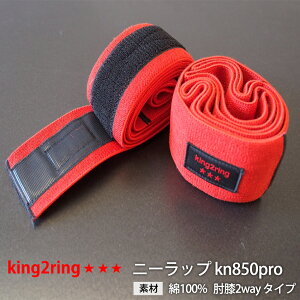 _^ king2ring j[bv j[X[u 1m70cm kn850pro