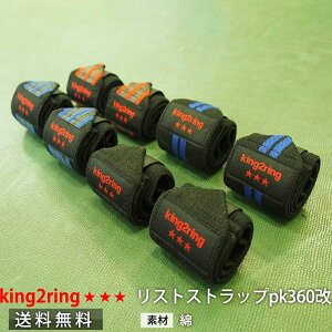 _^ king2ring Xgbv 60cm pk360