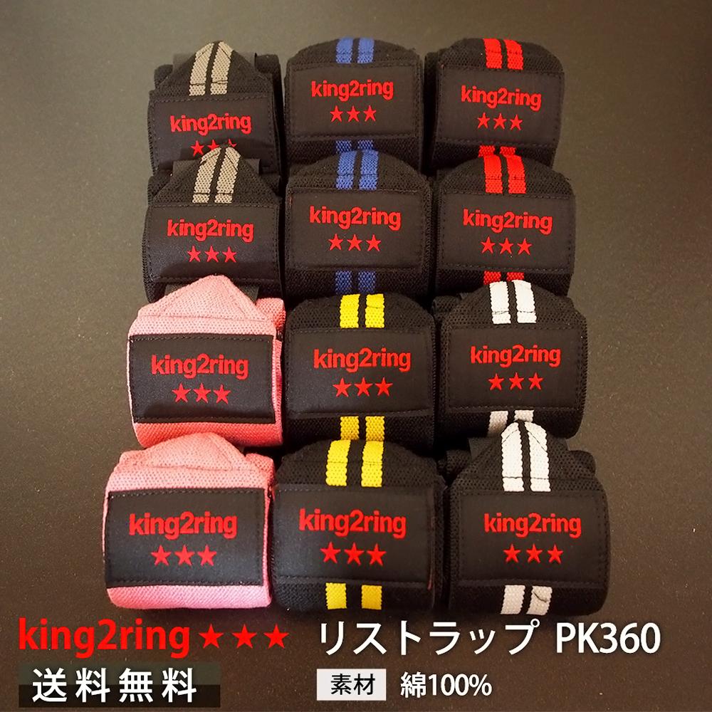 547円 【海外正規品】 king2ring リストストラップ pk 1665 黒 赤 S