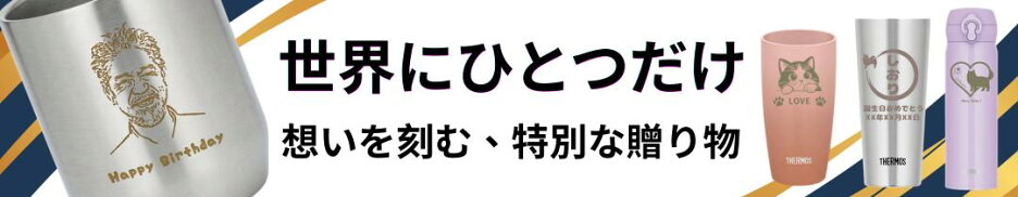彫刻名入れ